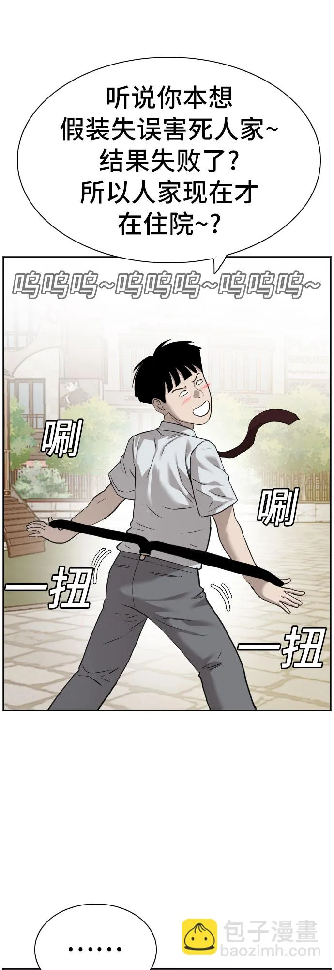 第93话 第40页