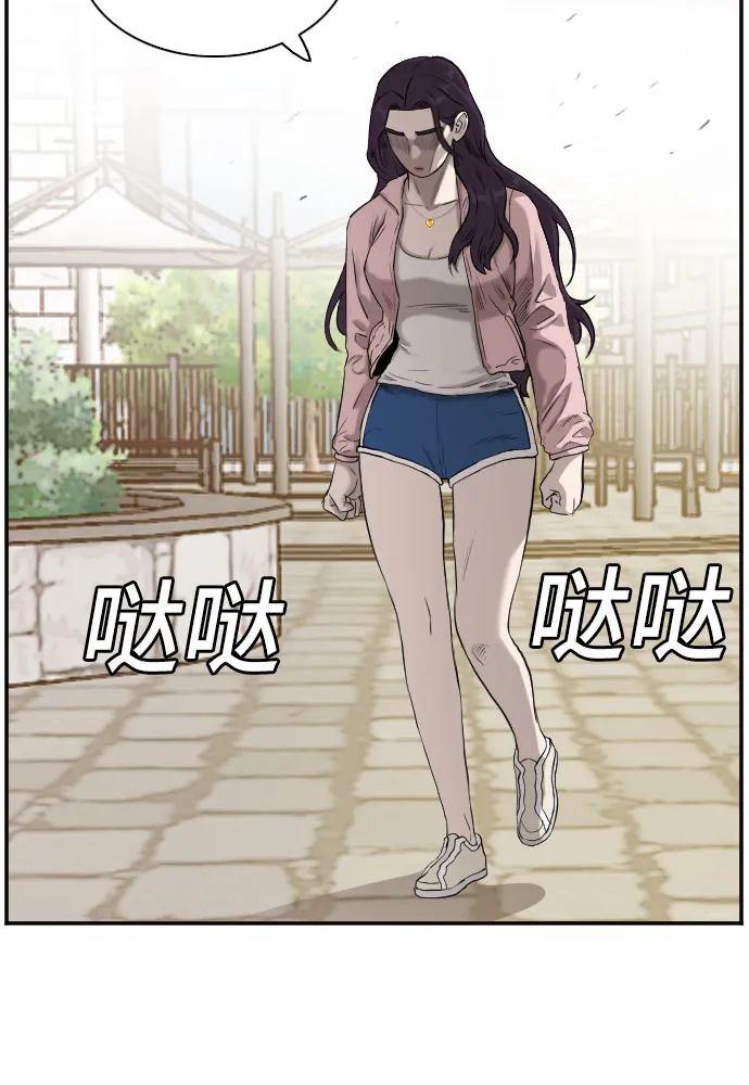 第93话 第41页
