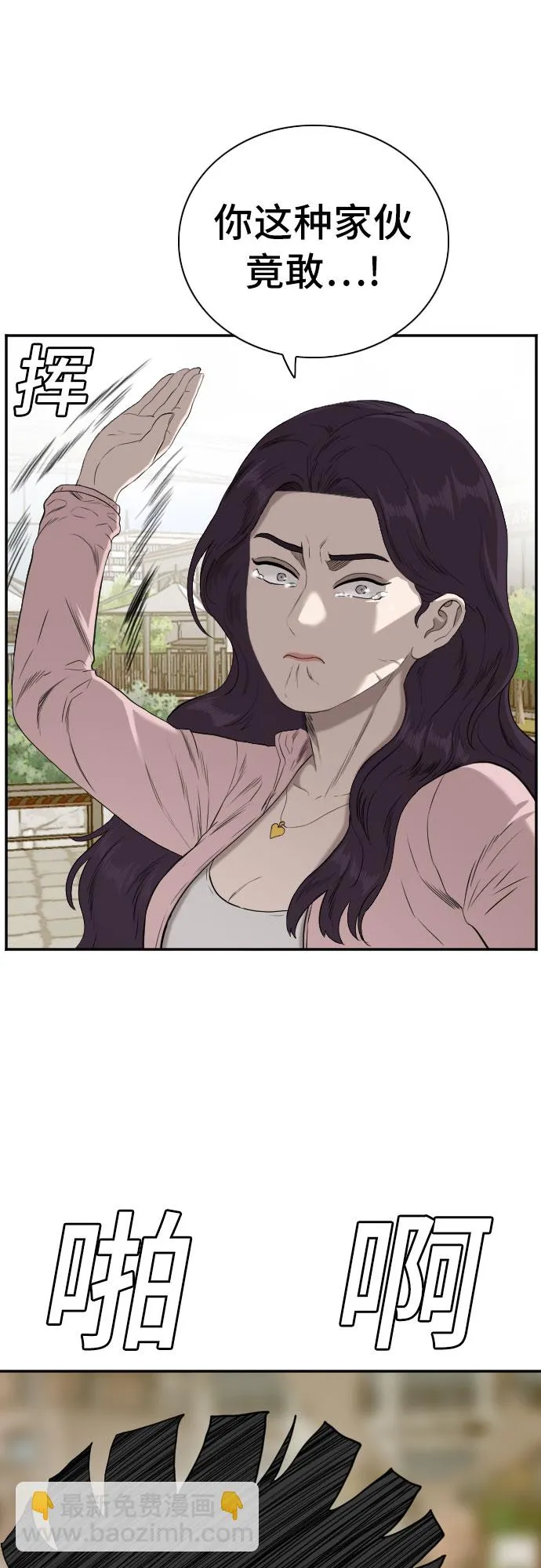 第93话 第42页