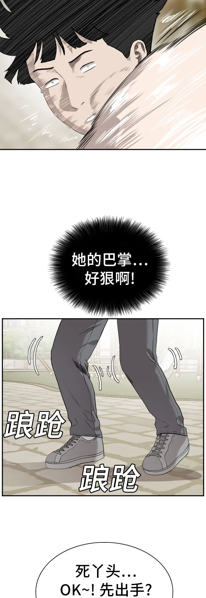 第93话 第43页