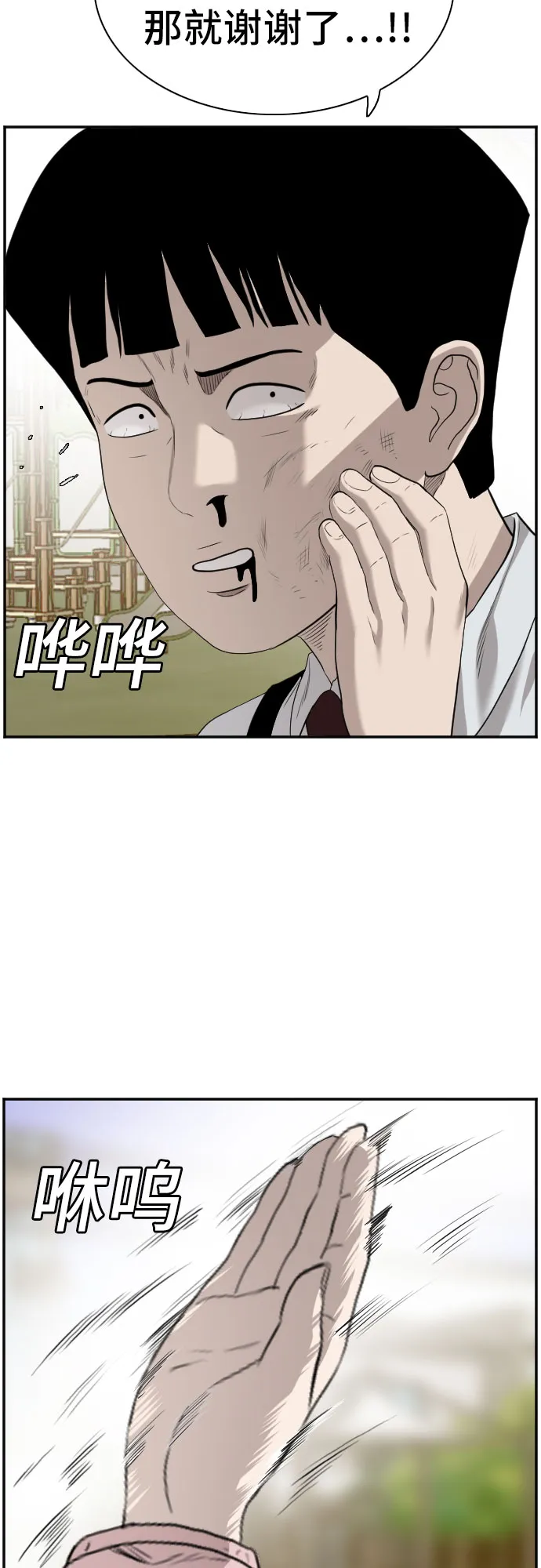 第93话 第44页