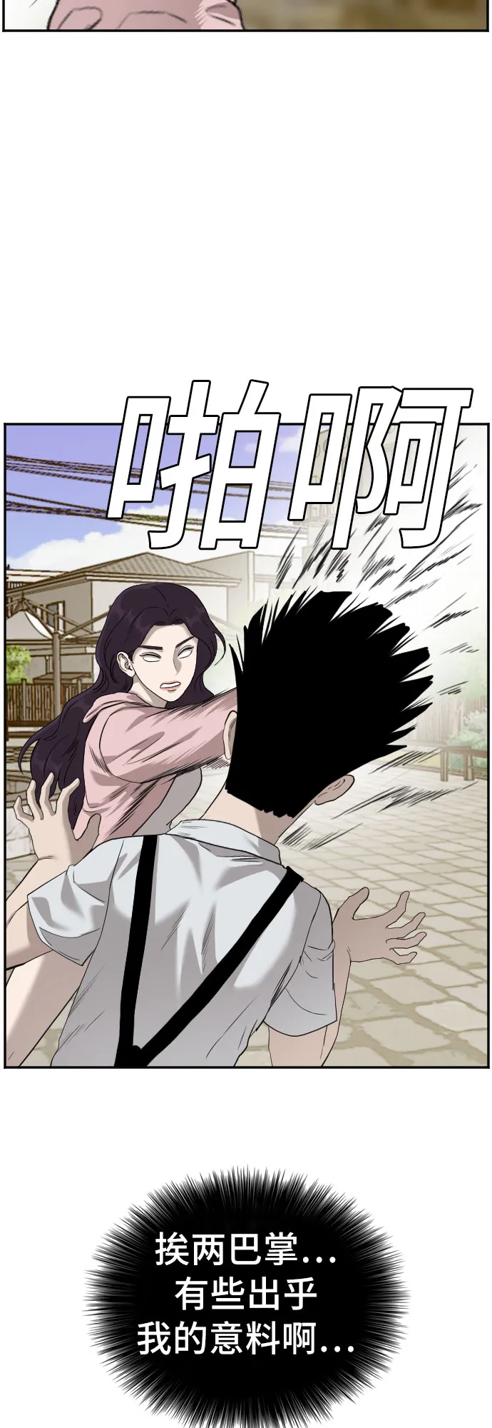 第93话 第45页