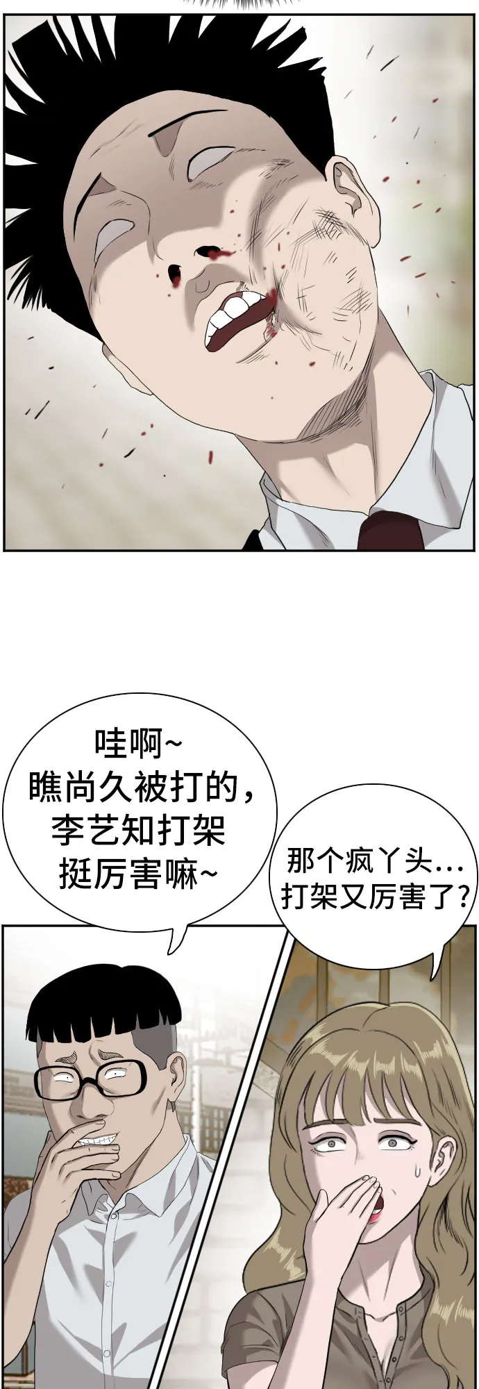 第93话 第46页