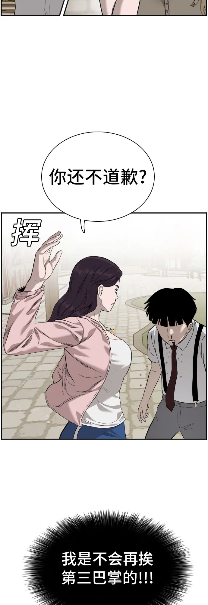 第93话 第47页