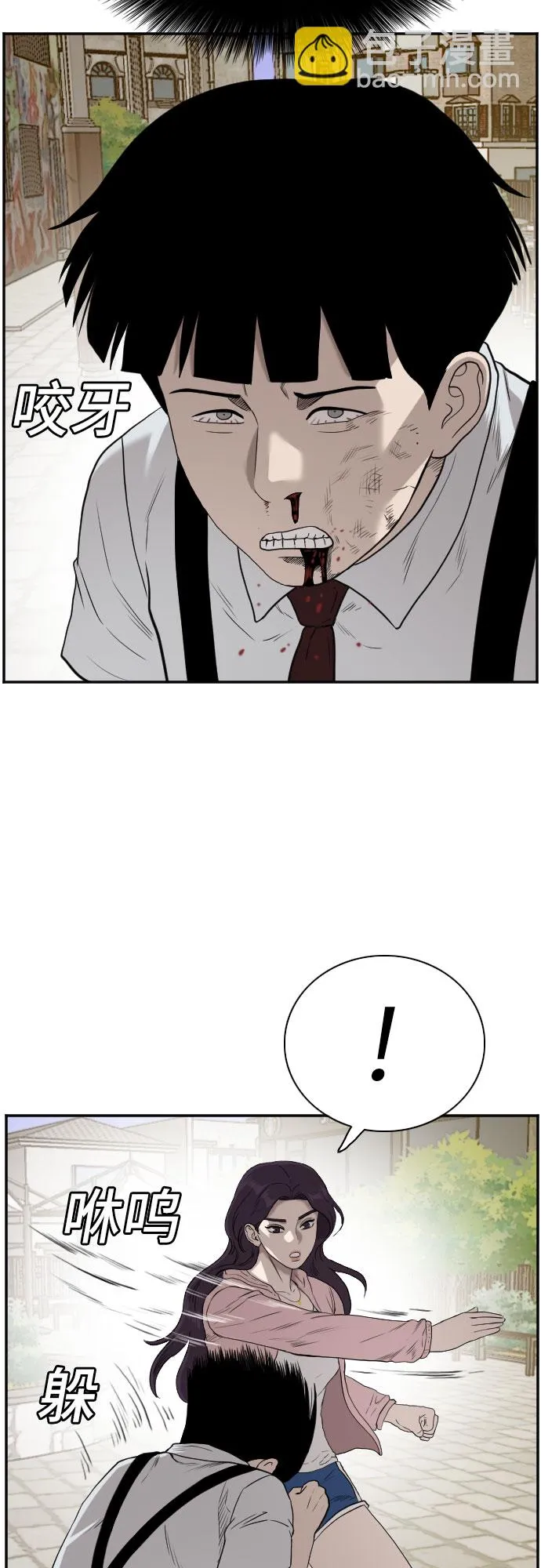 第93话 第48页