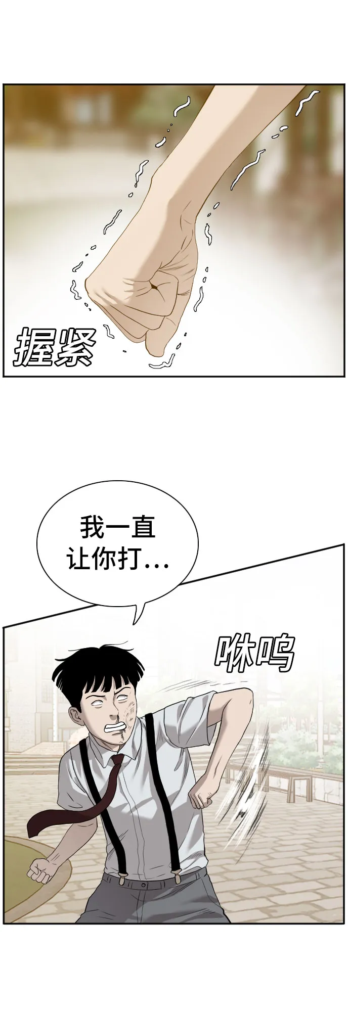 第93话 第50页