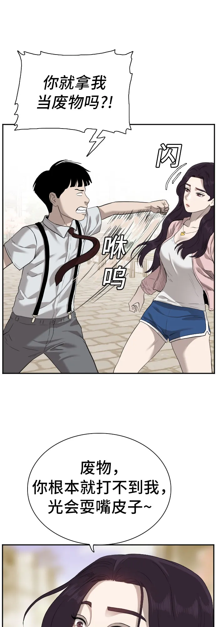 第93话 第51页
