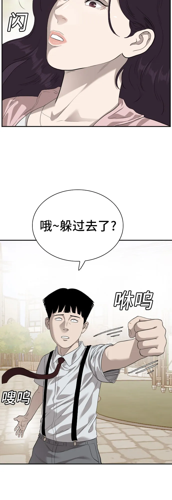 第93话 第52页
