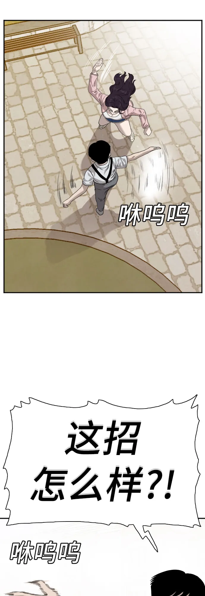 第93话 第54页