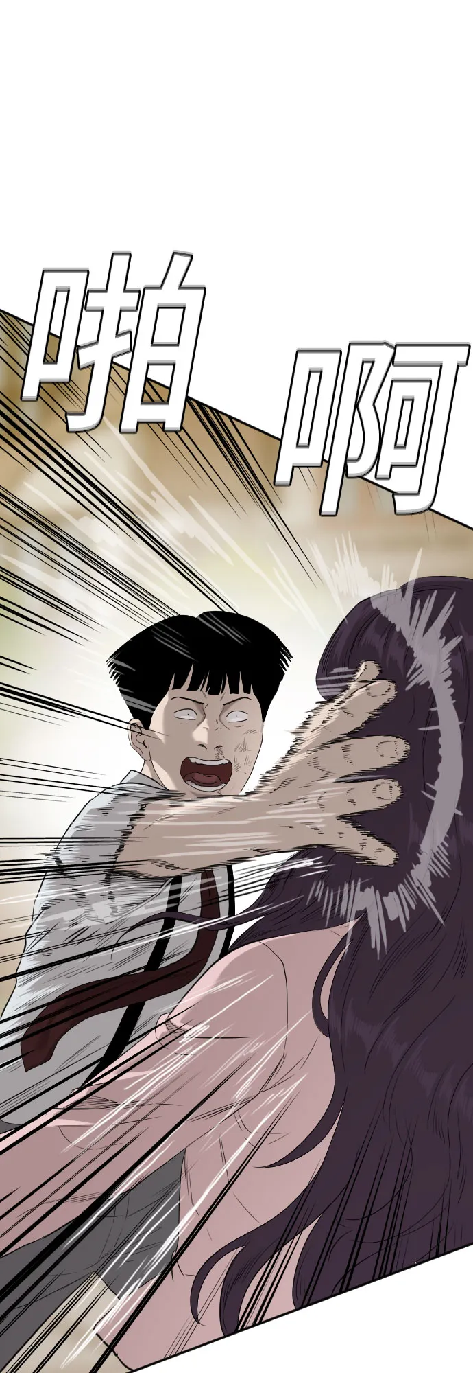 第93话 第56页