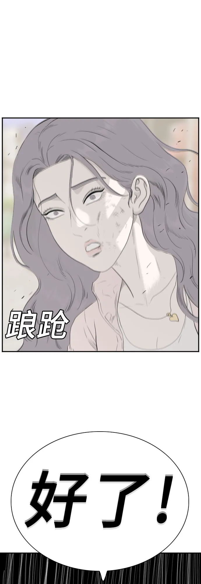 第93话 第58页