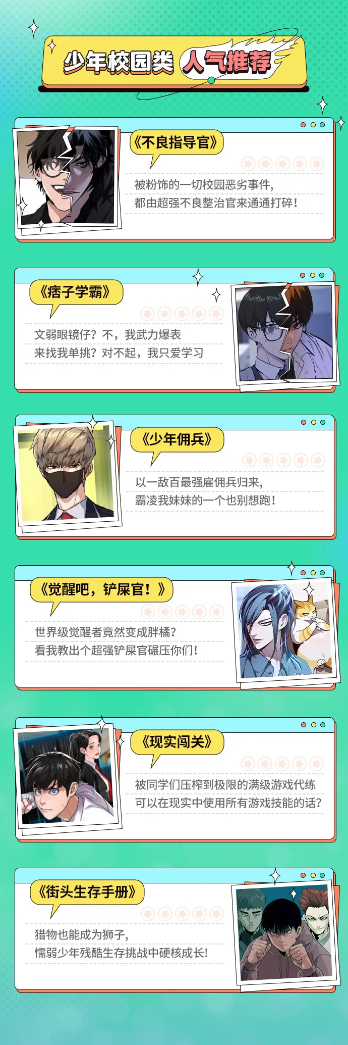 第93话 第61页