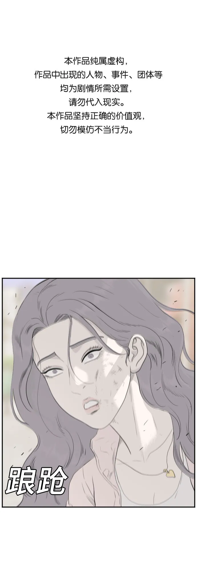 第94话 第1页