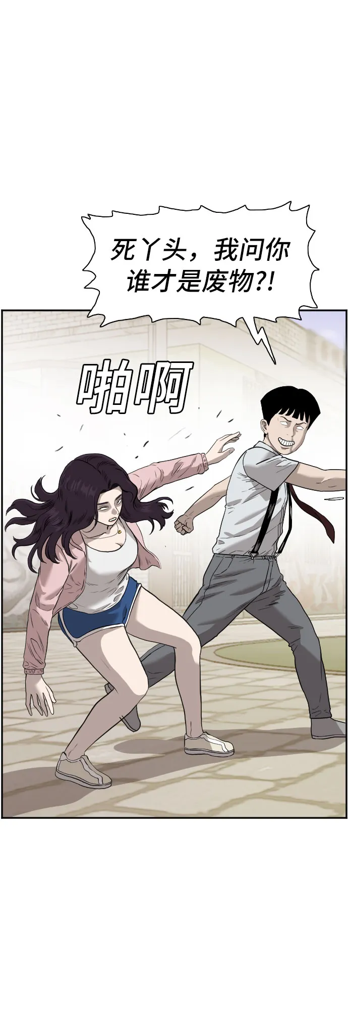 第94话 第4页