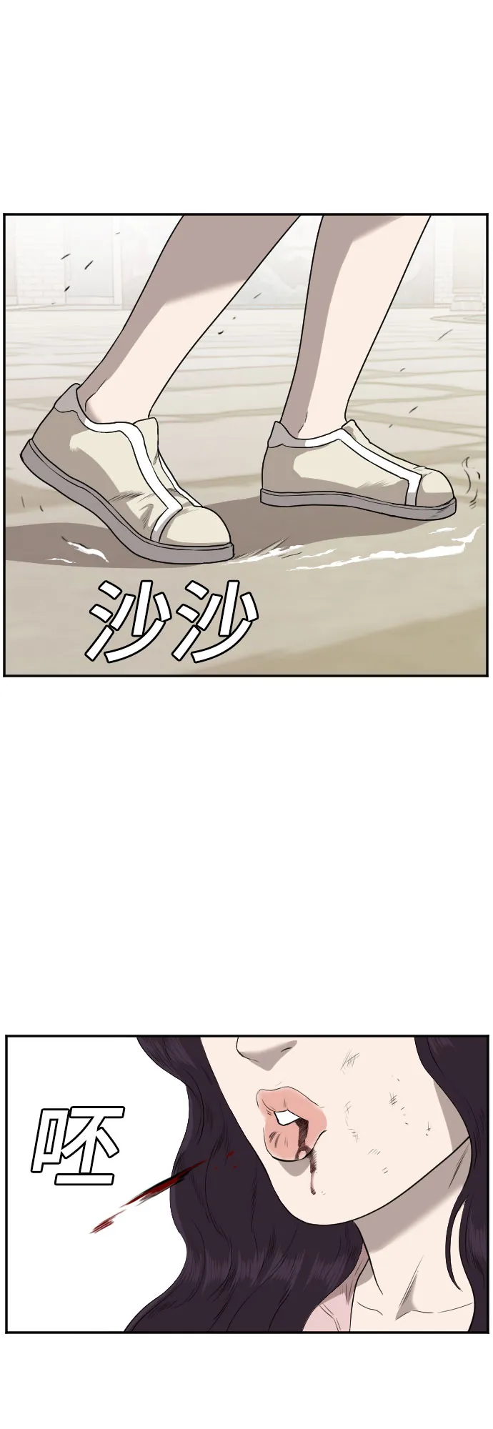 第94话 第5页