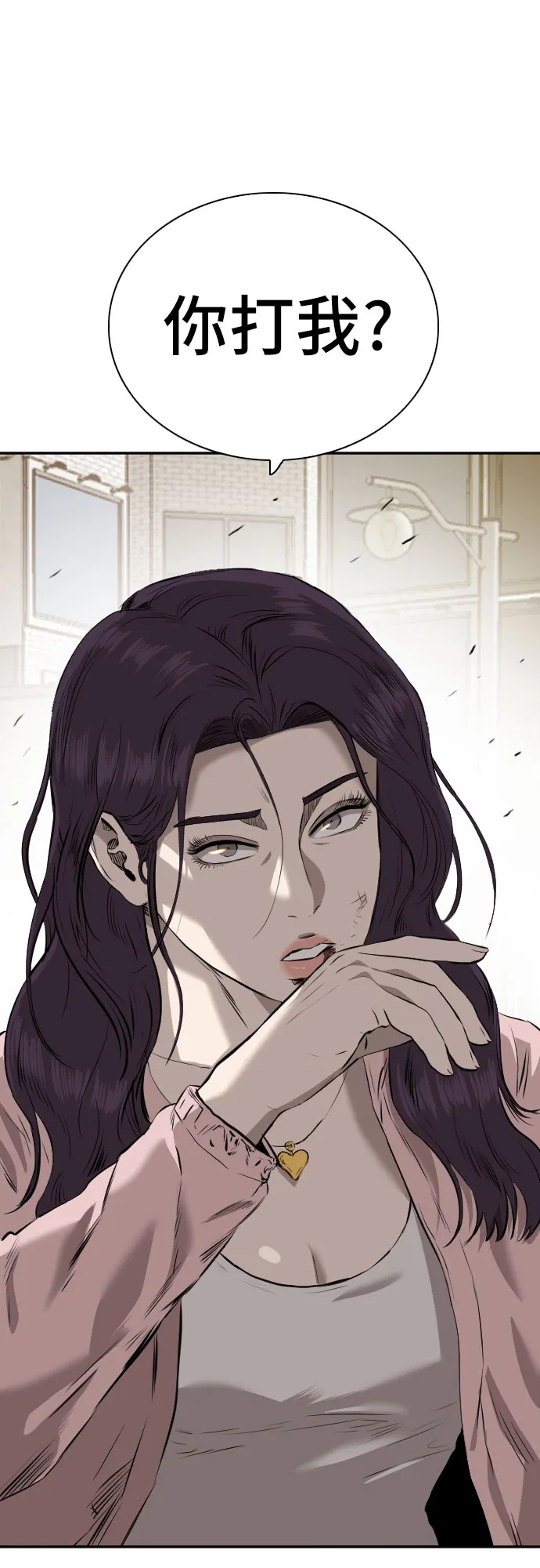 第94话 第6页