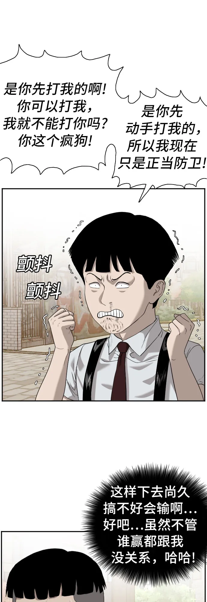第94话 第7页