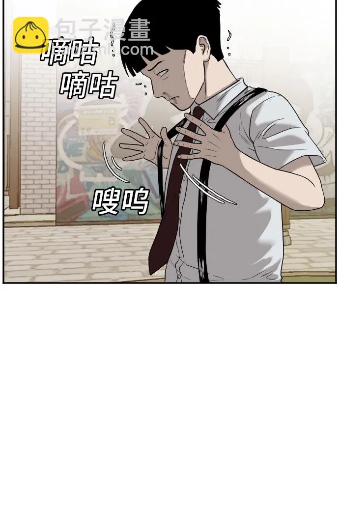 第94话 第9页