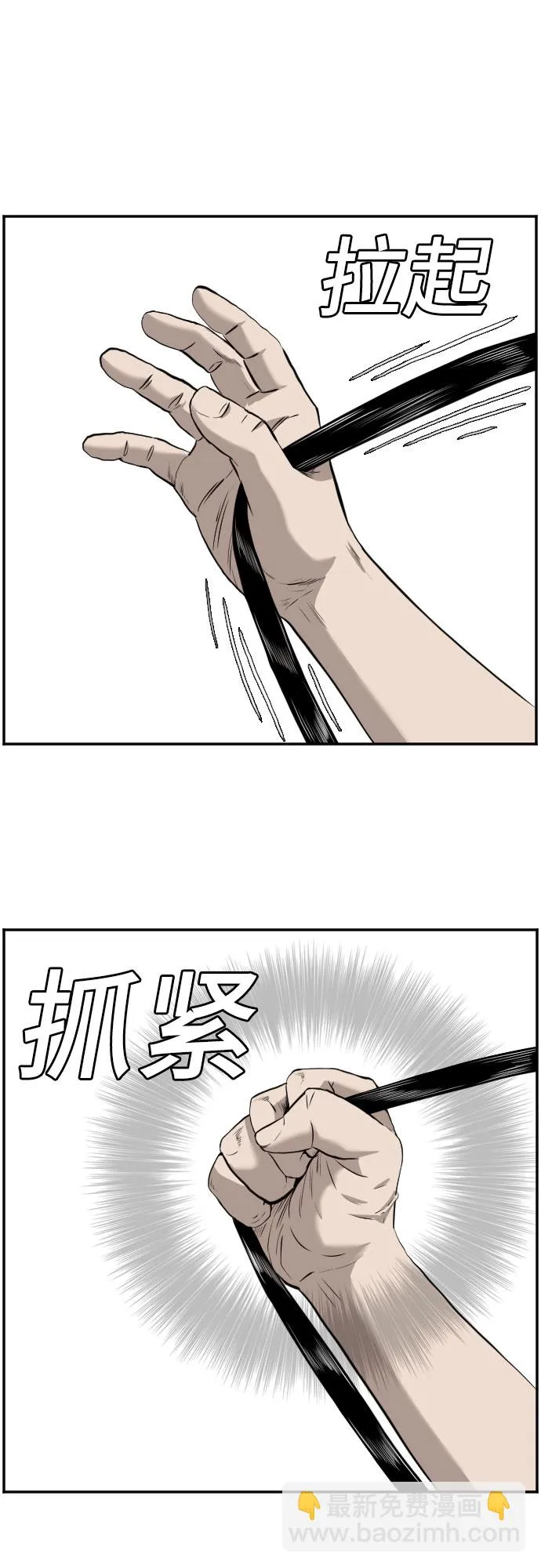 第94话 第10页