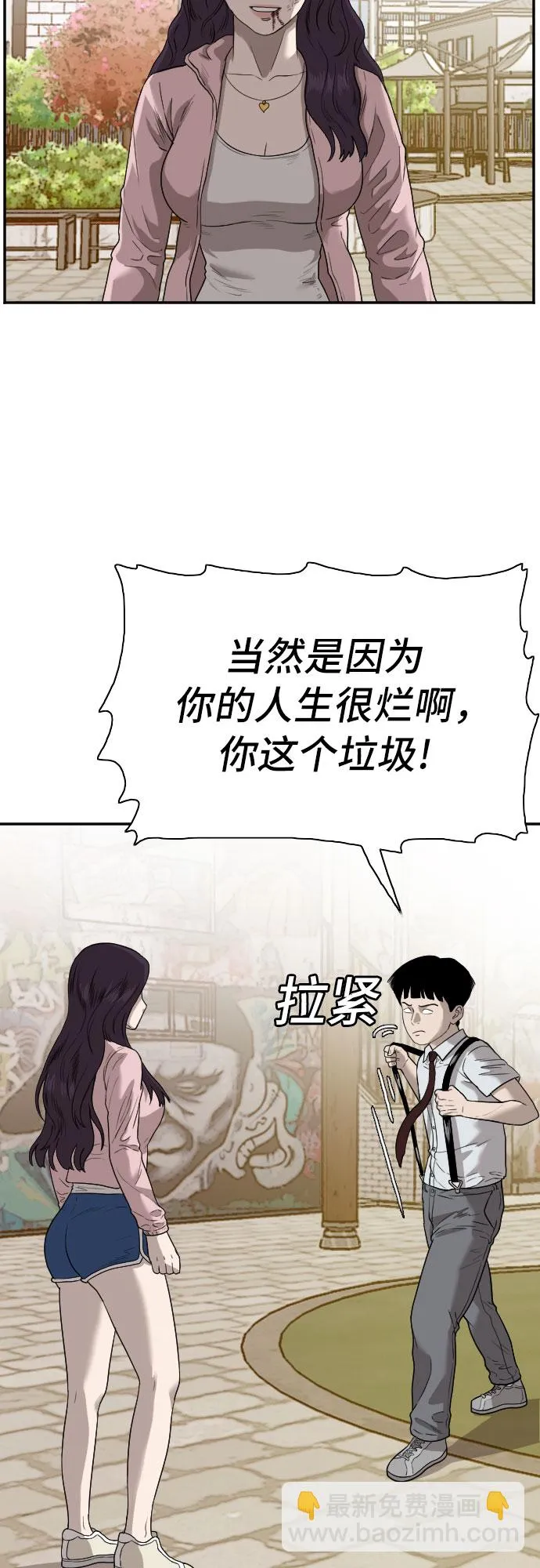 第94话 第12页