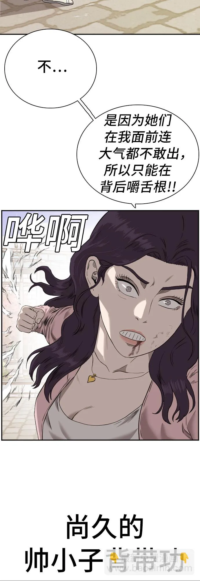 第94话 第13页