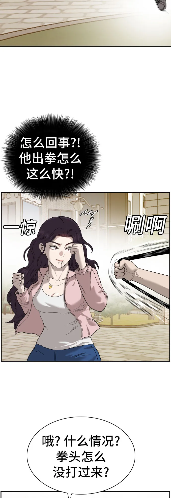 第94话 第15页