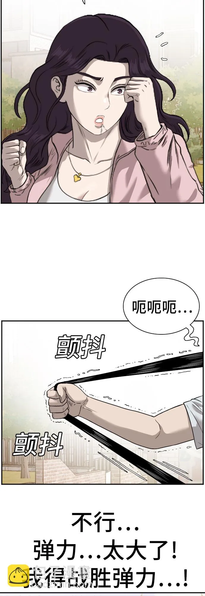 第94话 第16页