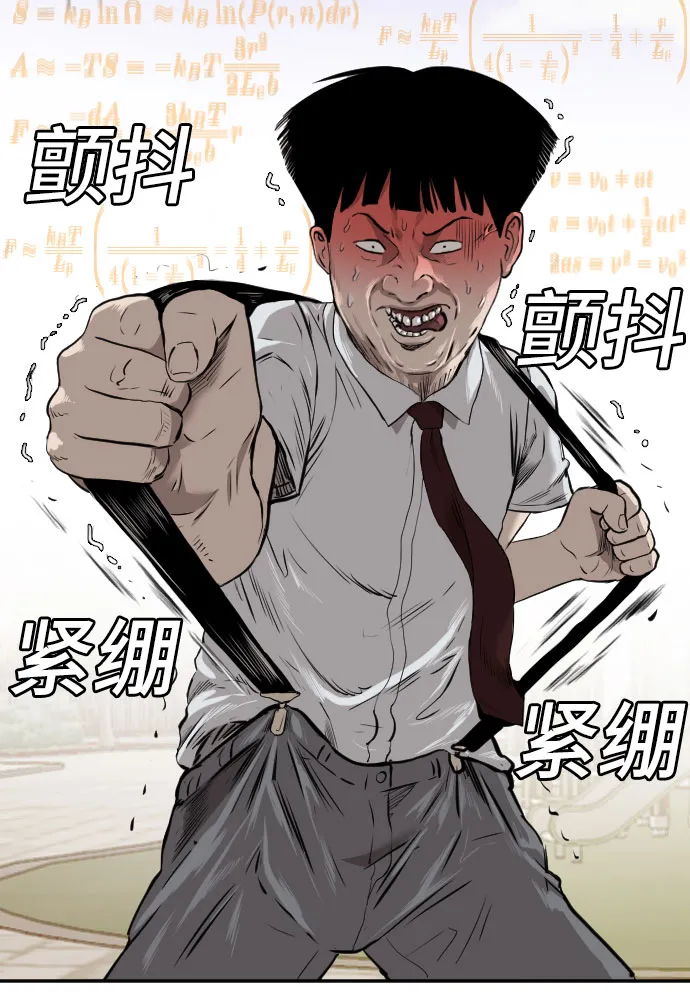 第94话 第17页