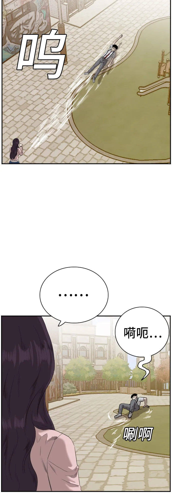 第94话 第19页