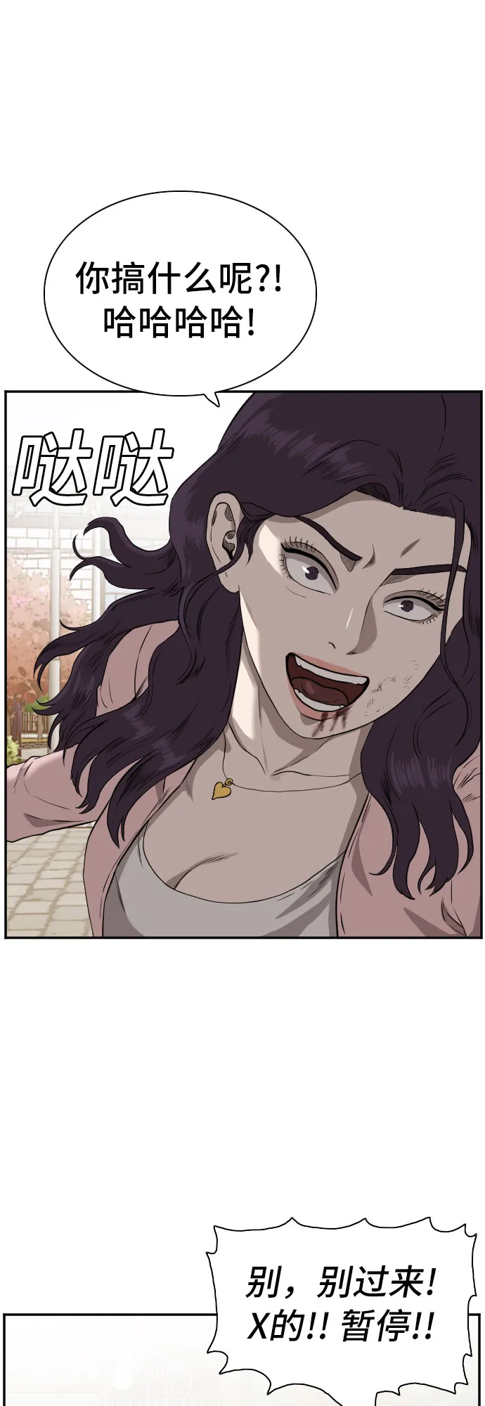 第94话 第20页
