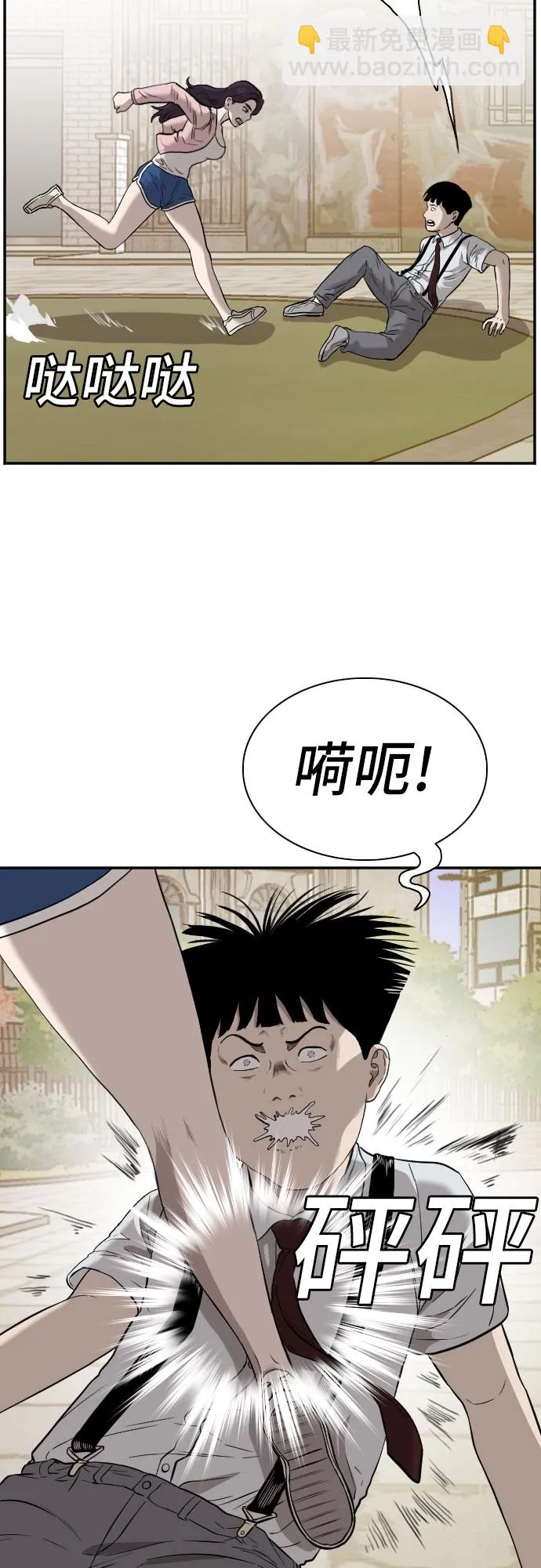 第94话 第21页
