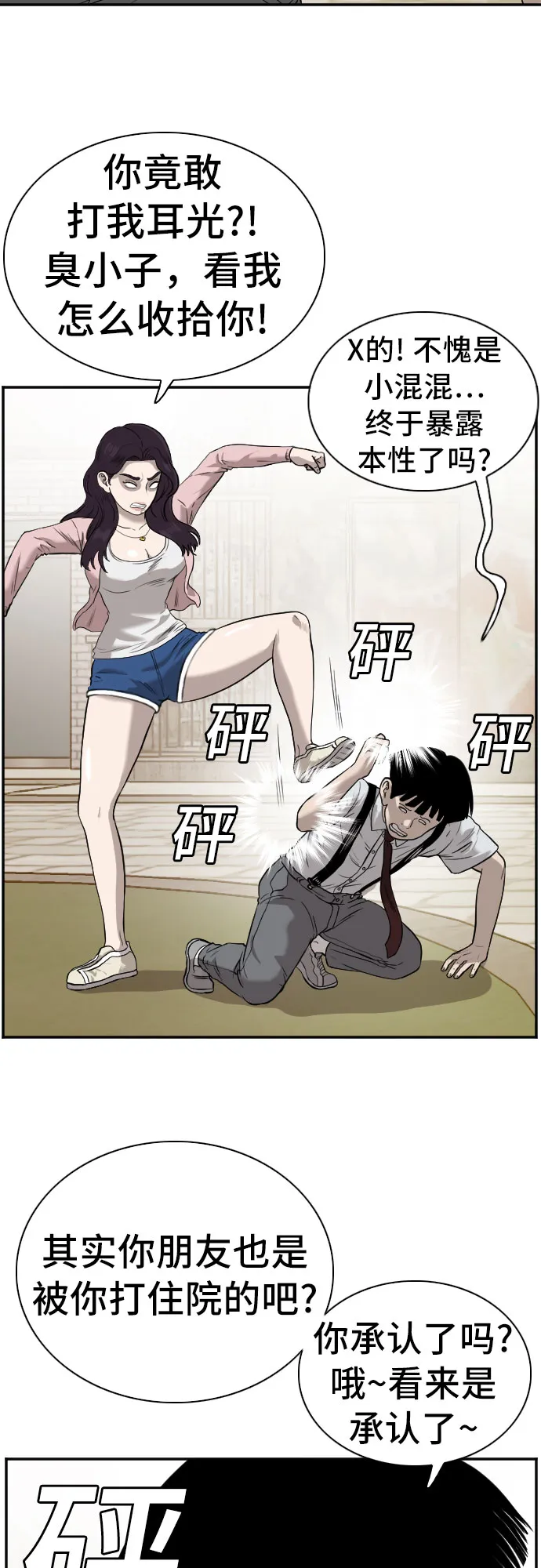 第94话 第22页