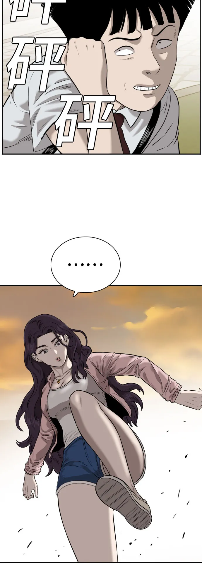 第94话 第23页