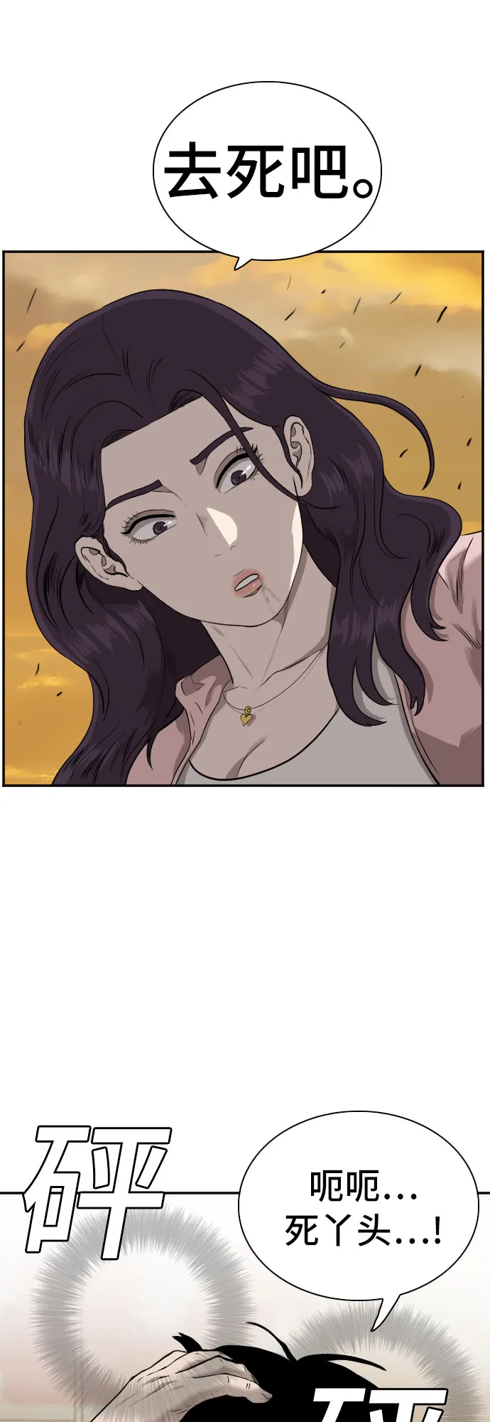 第94话 第24页