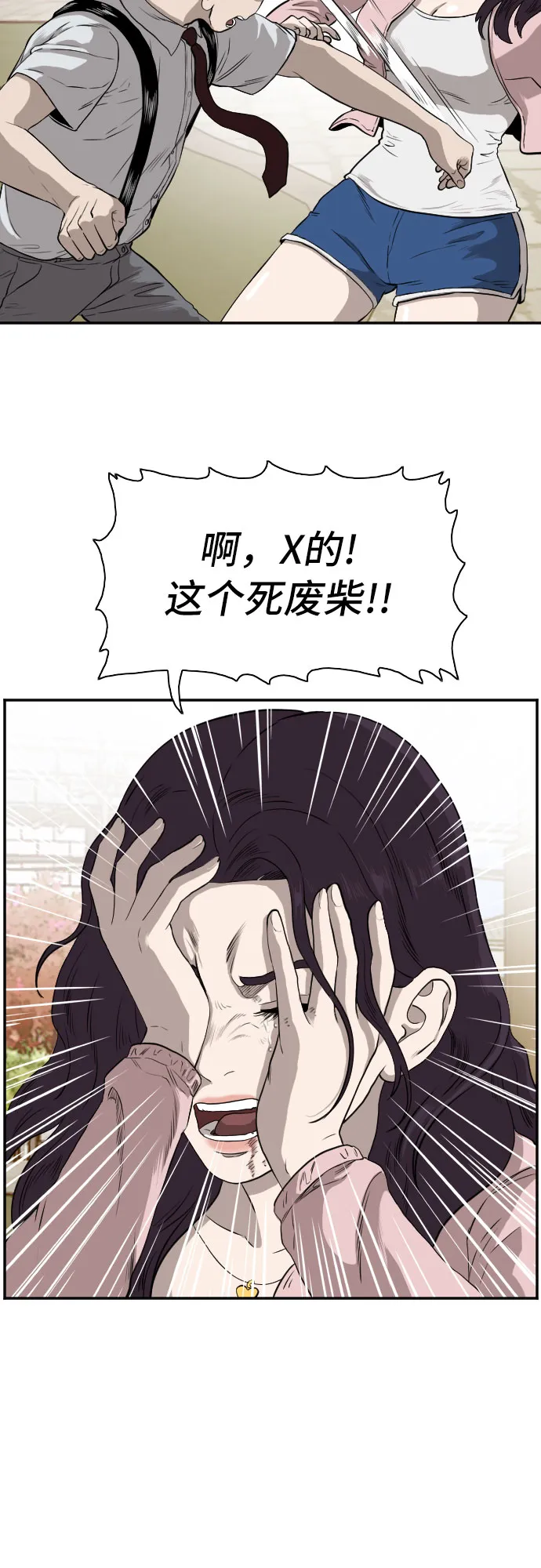 第94话 第27页
