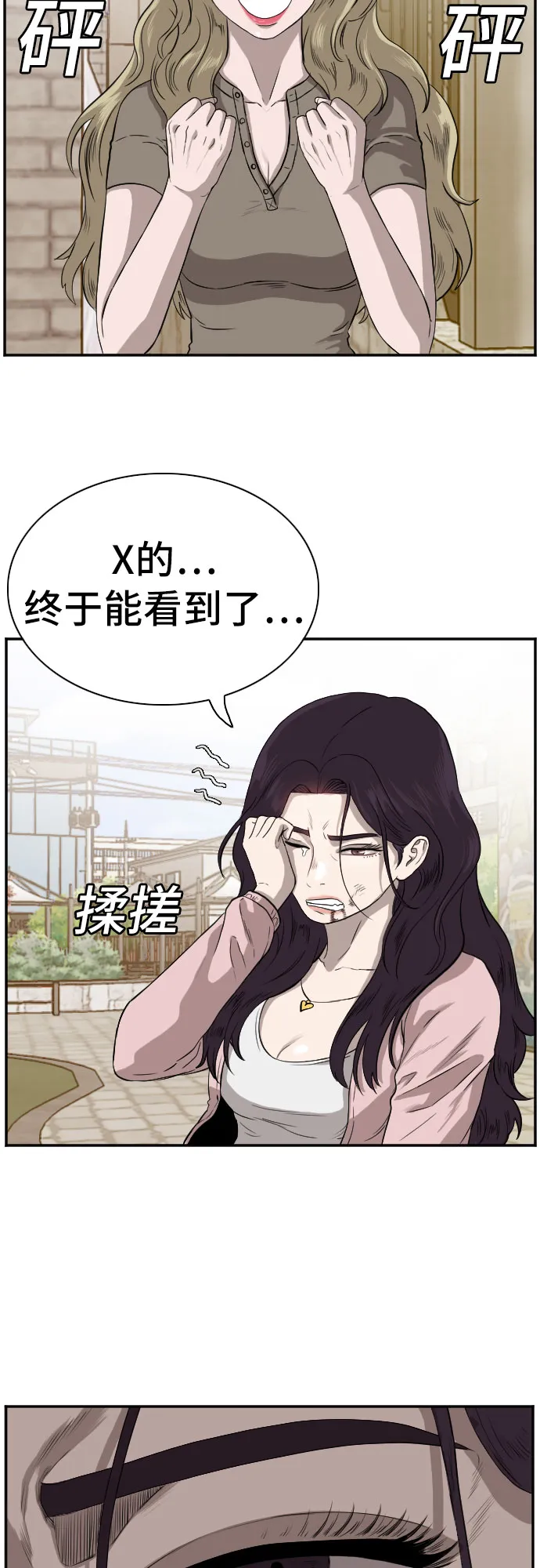 第94话 第29页