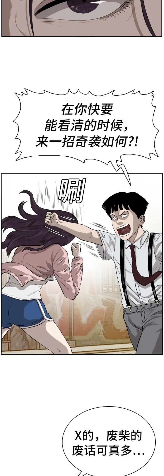 第94话 第30页