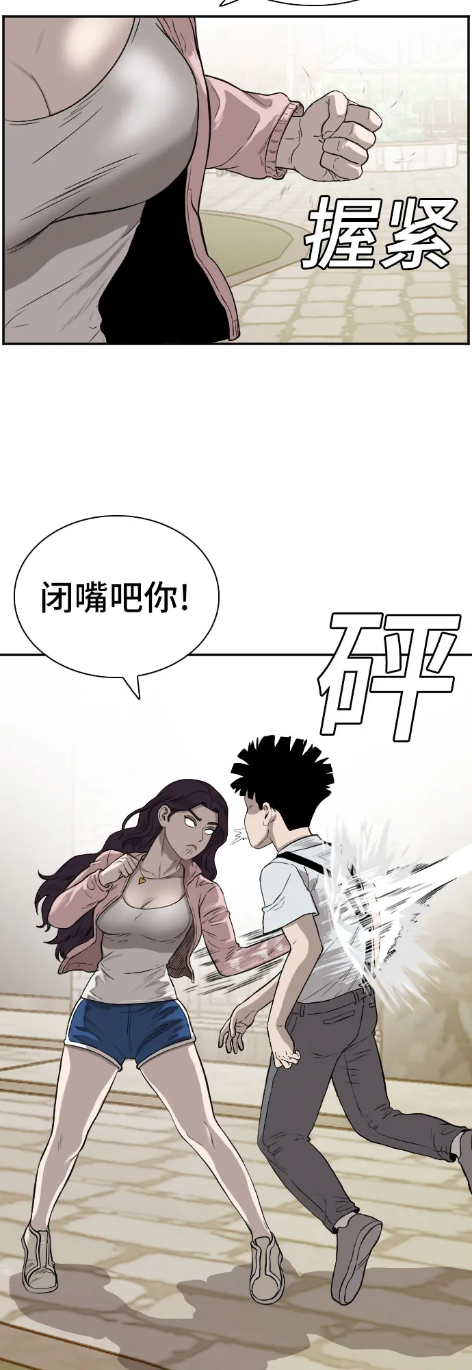 第94话 第31页
