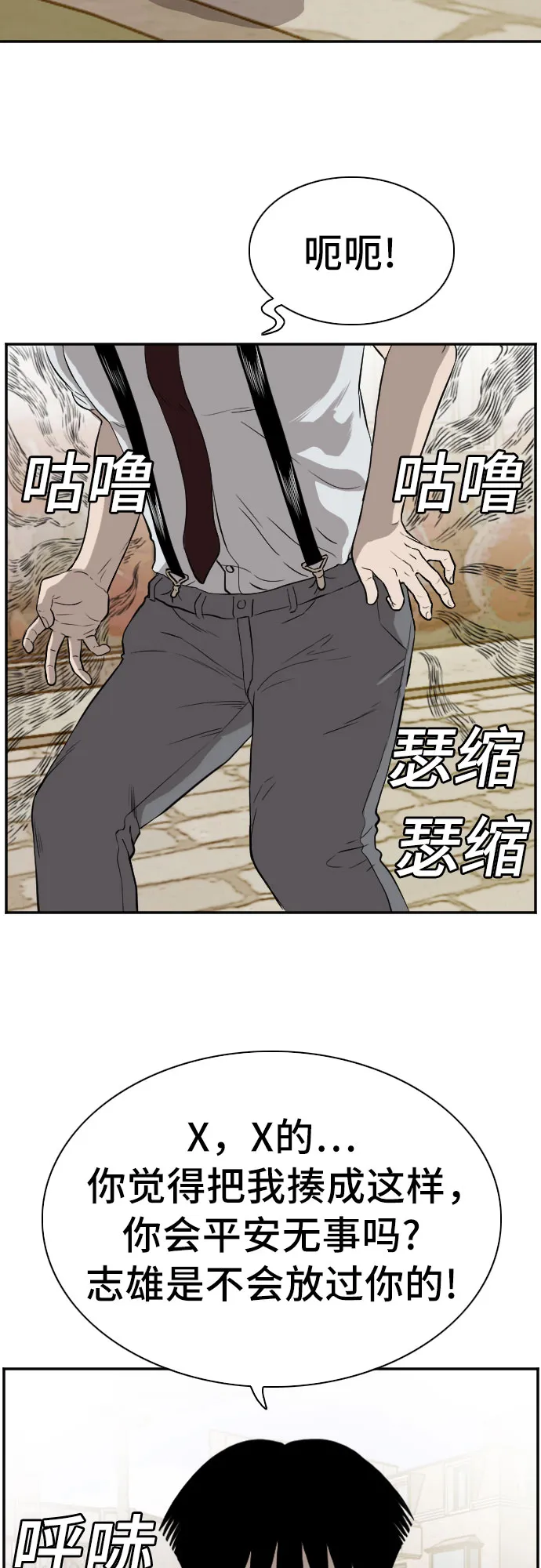 第94话 第32页