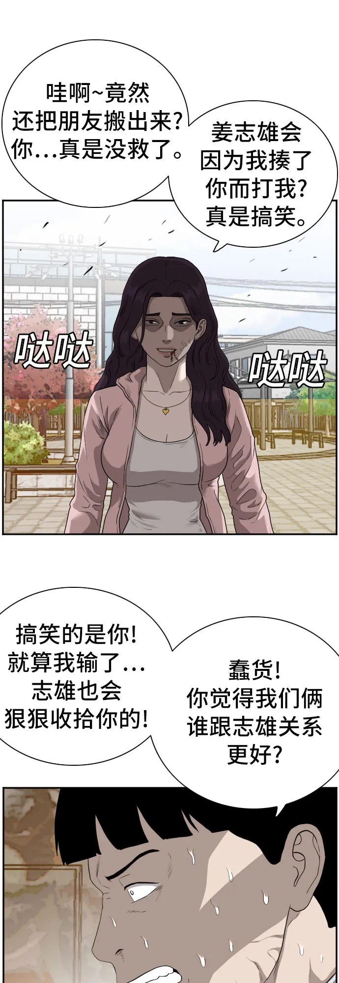 第94话 第34页