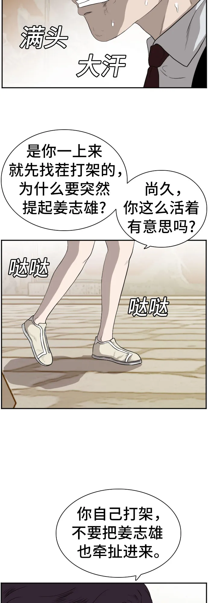 第94话 第35页