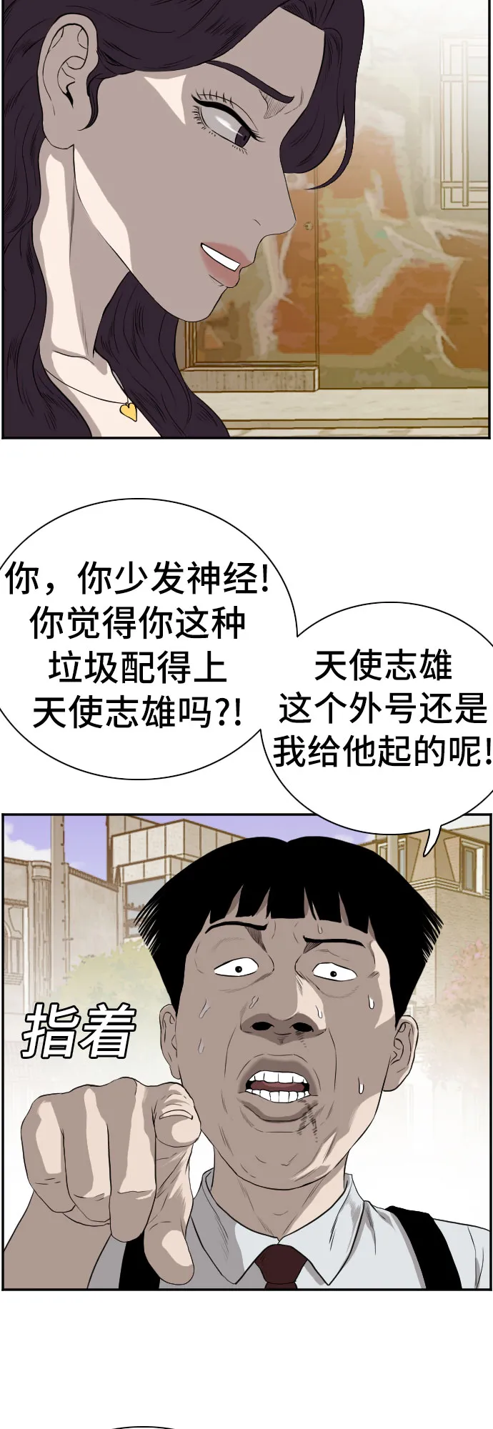 第94话 第36页