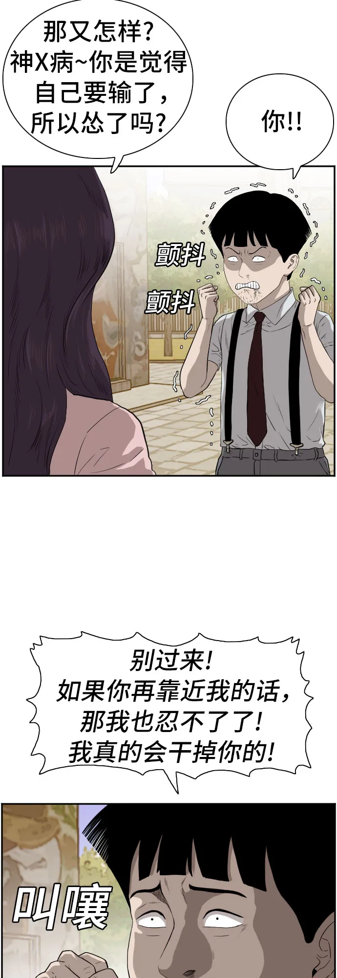 第94话 第37页