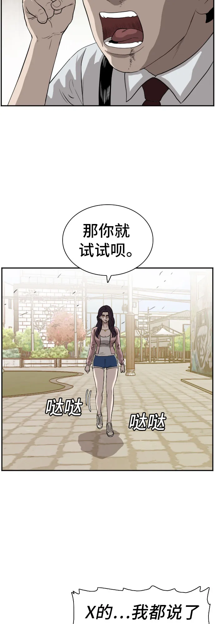 第94话 第38页