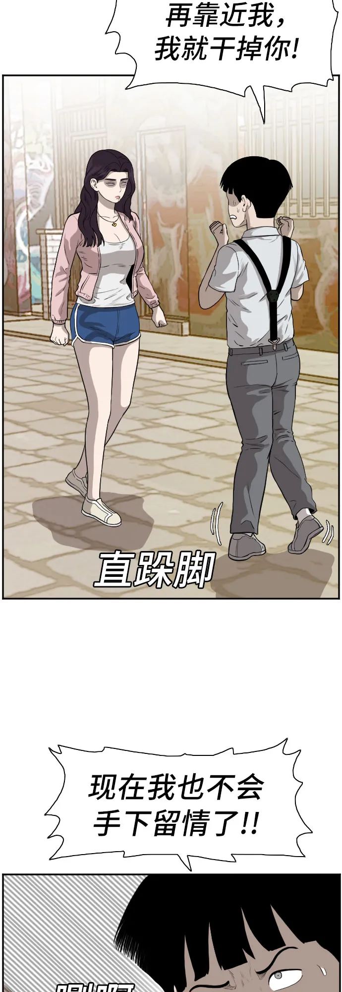 第94话 第39页