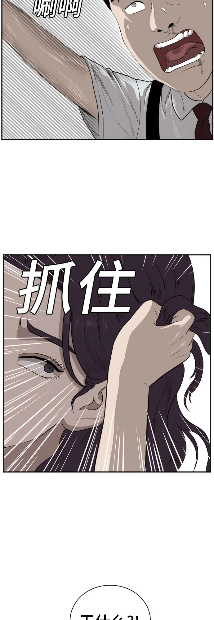 第94话 第40页