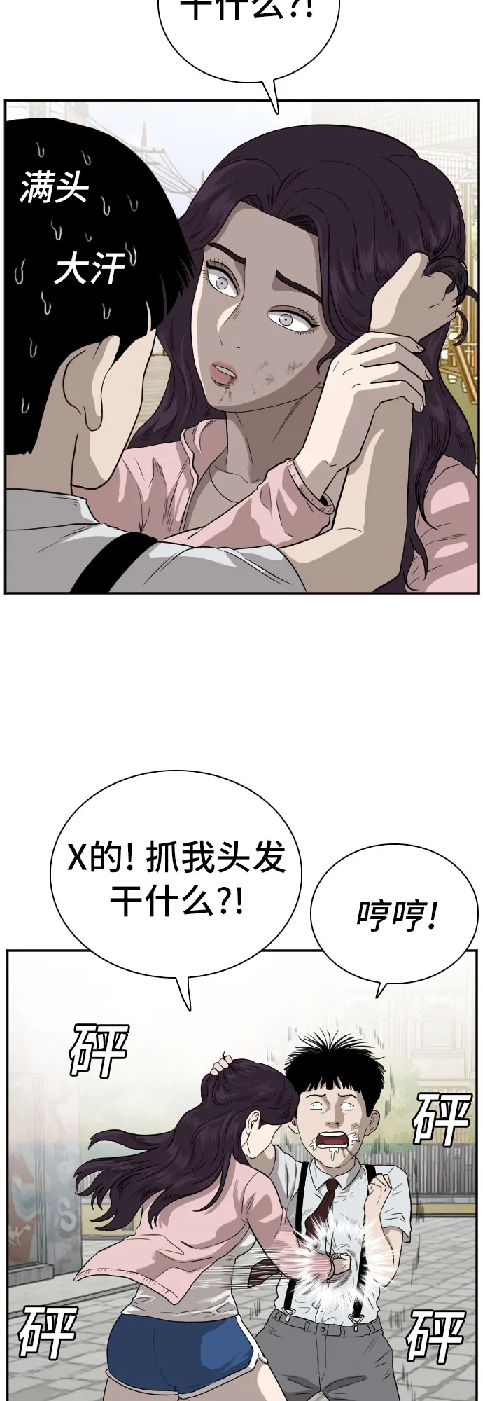 第94话 第41页