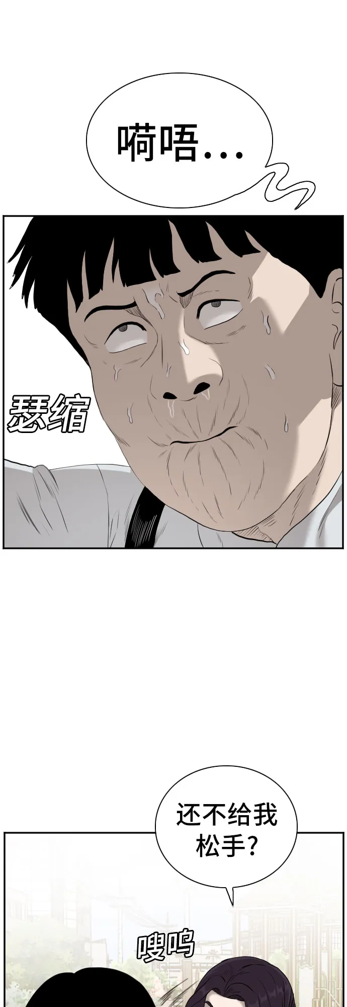 第94话 第43页