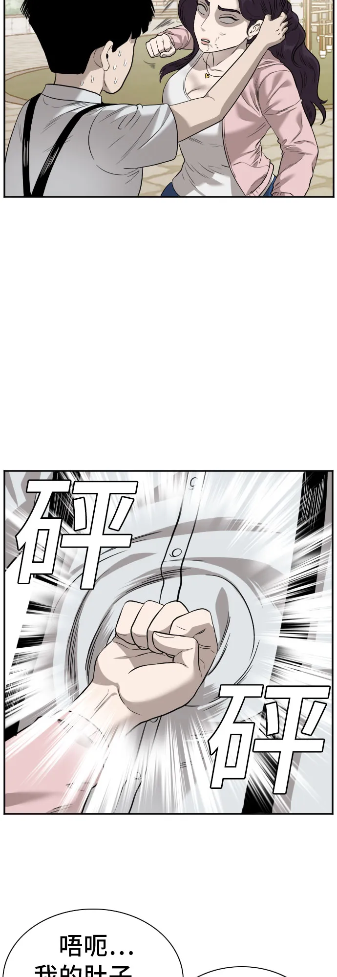 第94话 第44页