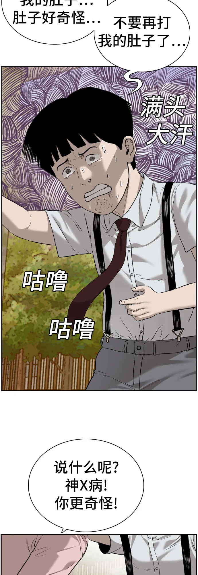 第94话 第45页